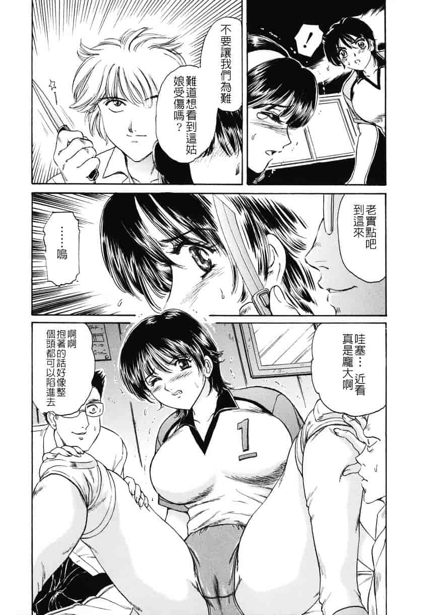 [ふじたじゅん] 奥さま姦淫クラブ_第2集