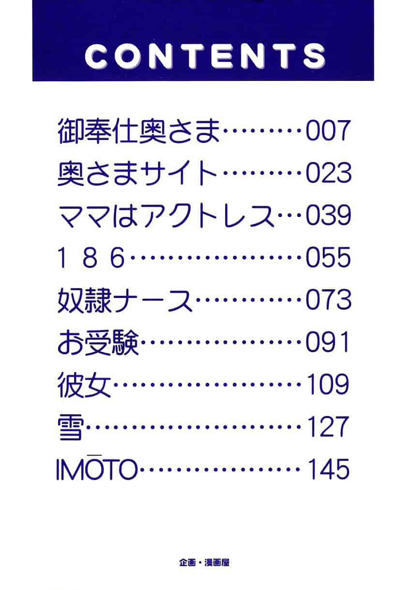 [ふじたじゅん] 奥さま姦淫クラブ_第1集