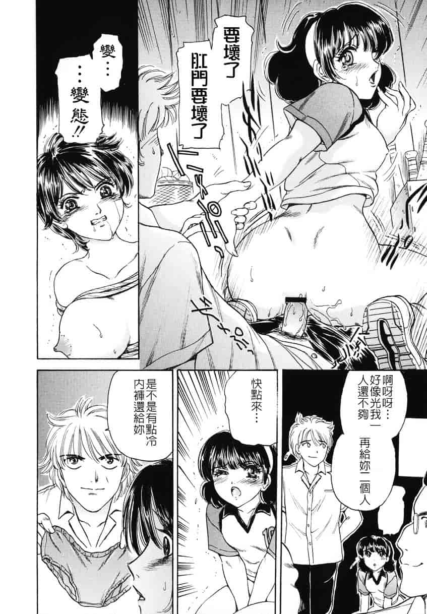 [ふじたじゅん] 奥さま姦淫クラブ_第2集