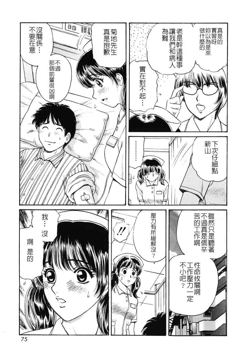 [ふじたじゅん] 奥さま姦淫クラブ_第2集