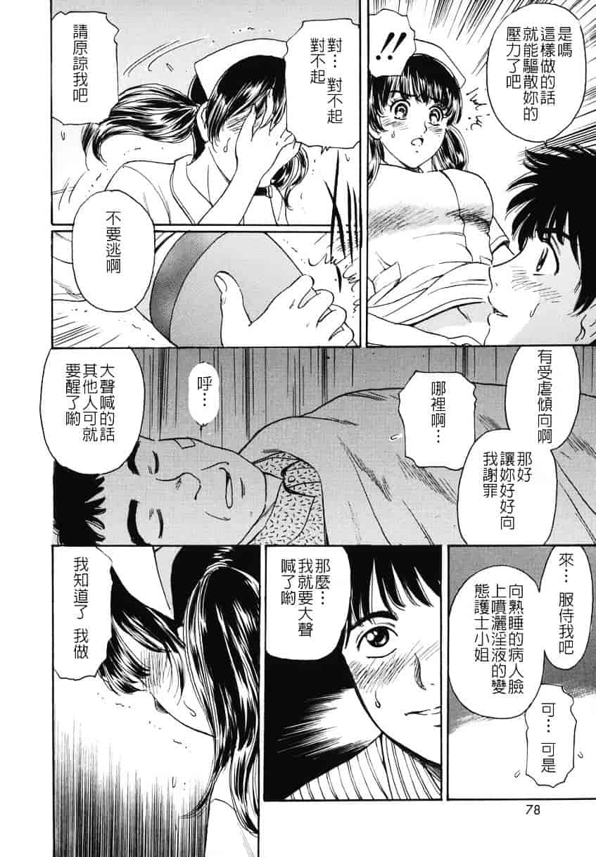 [ふじたじゅん] 奥さま姦淫クラブ_第2集