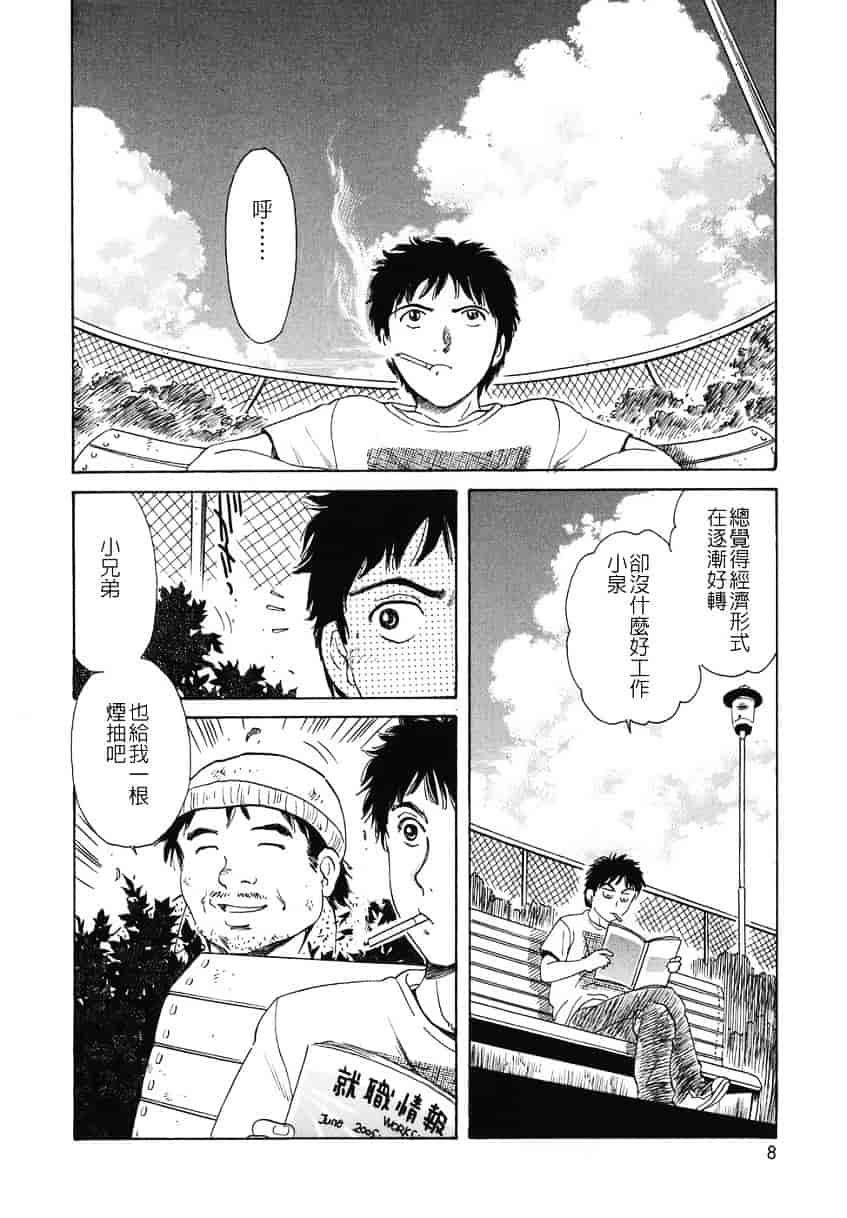 [ふじたじゅん] 奥さま姦淫クラブ_第1集