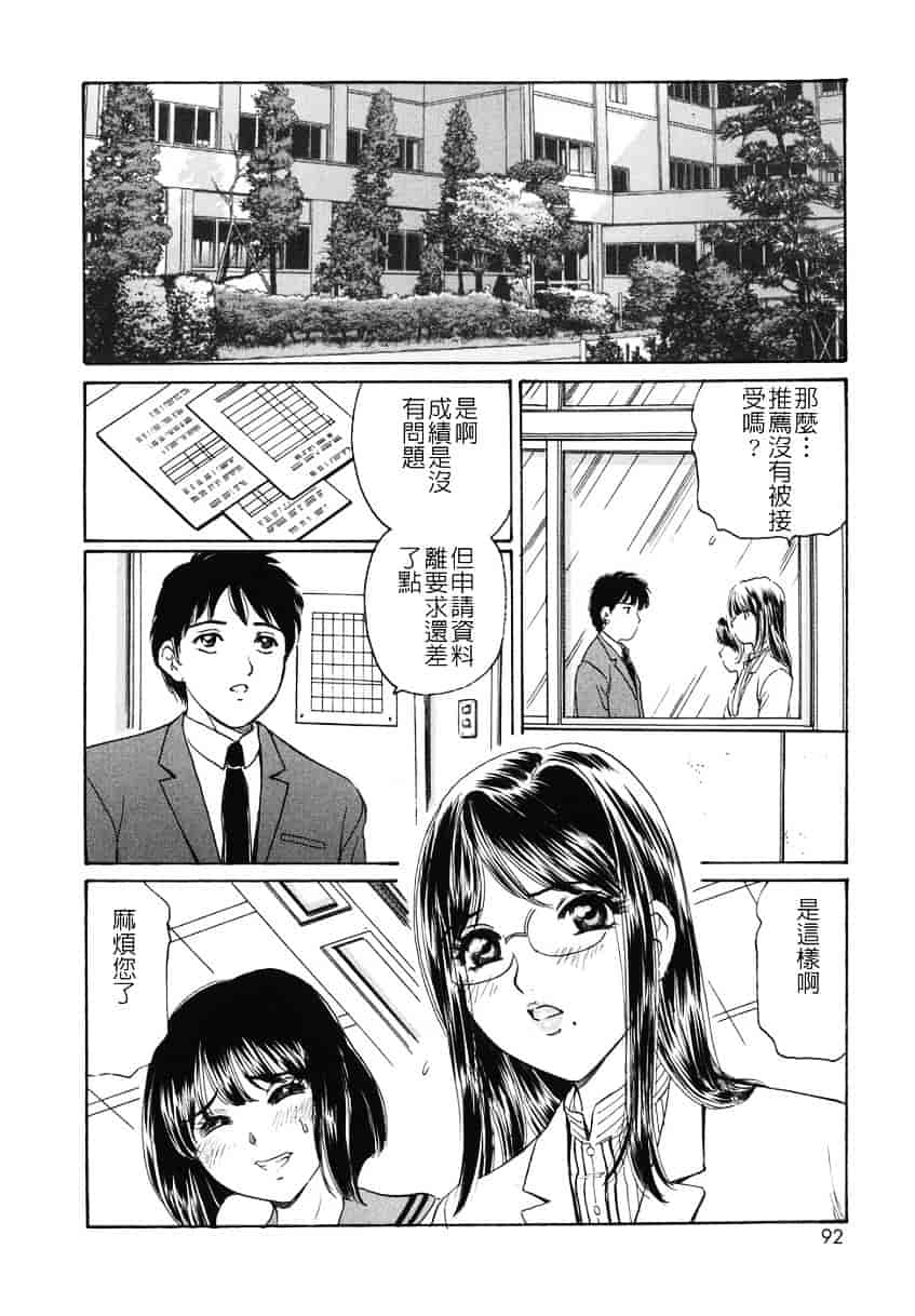 [ふじたじゅん] 奥さま姦淫クラブ_第3集