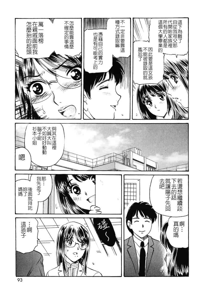 [ふじたじゅん] 奥さま姦淫クラブ_第3集