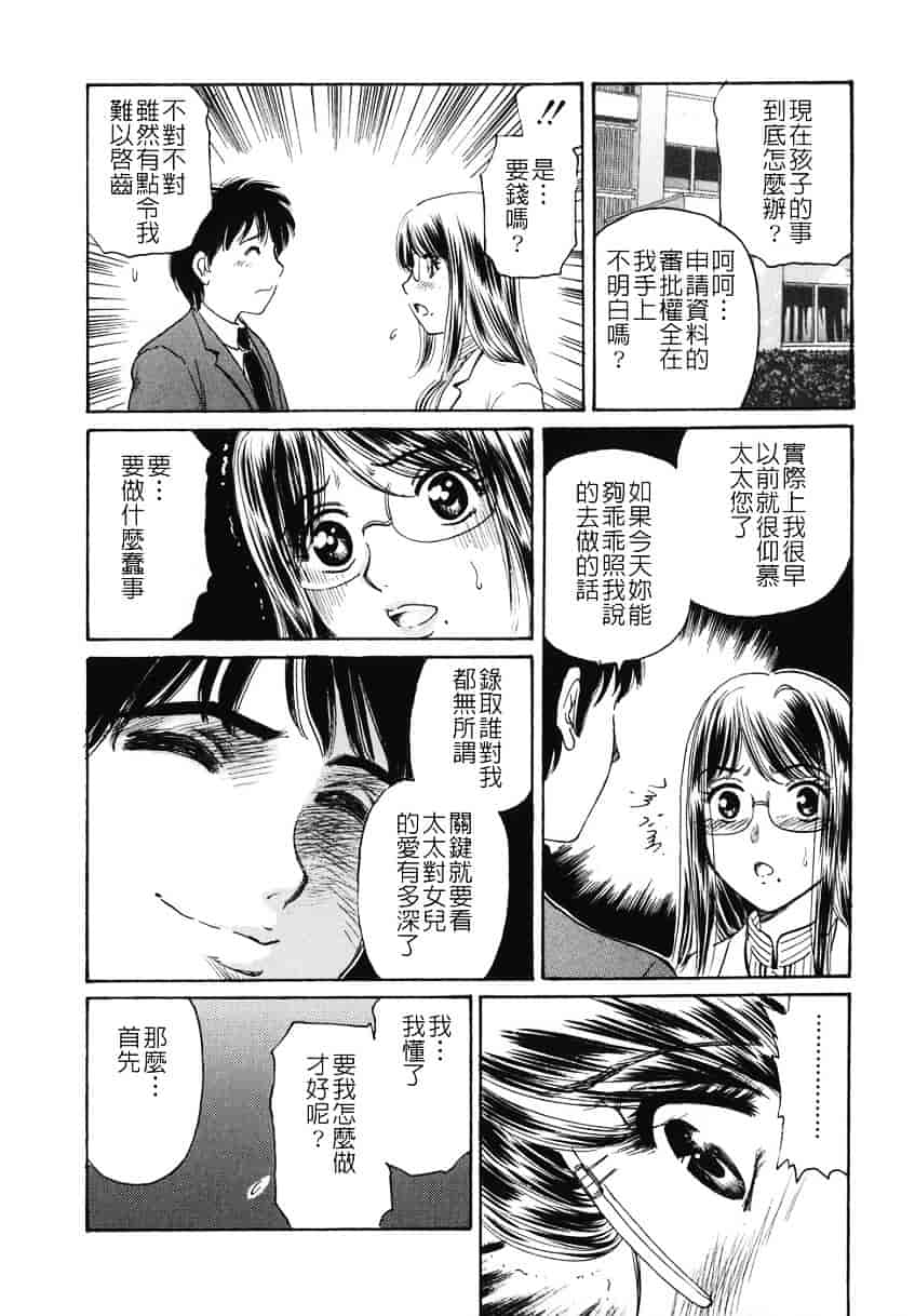 [ふじたじゅん] 奥さま姦淫クラブ_第3集