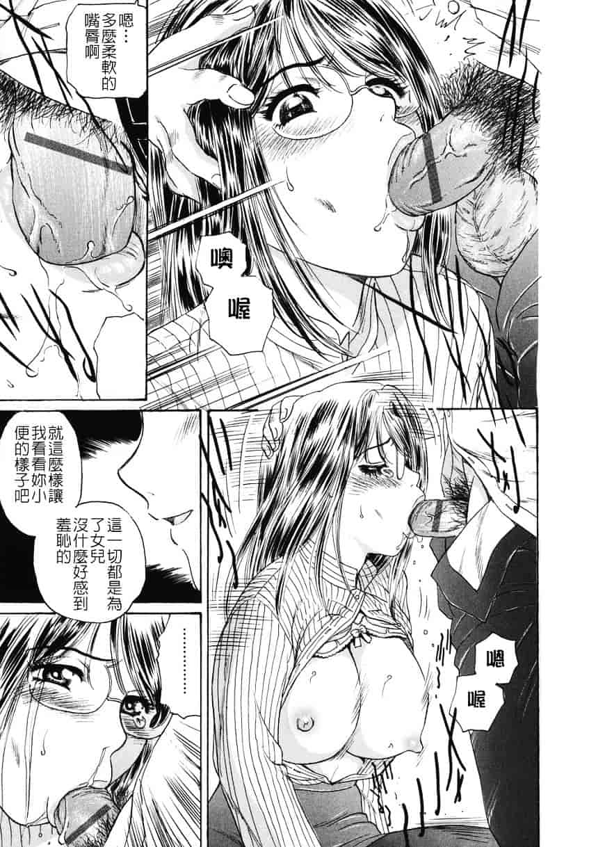 [ふじたじゅん] 奥さま姦淫クラブ_第3集