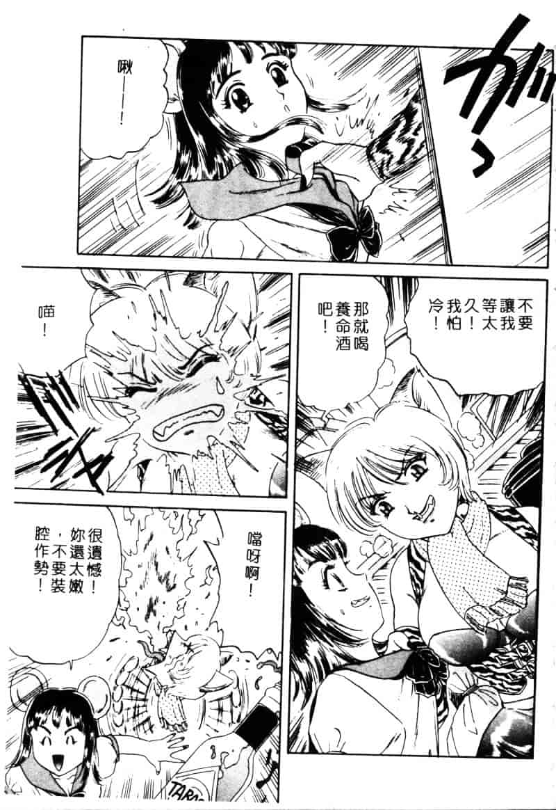 [ふじたじゅん] 奴麗美少女_第6集