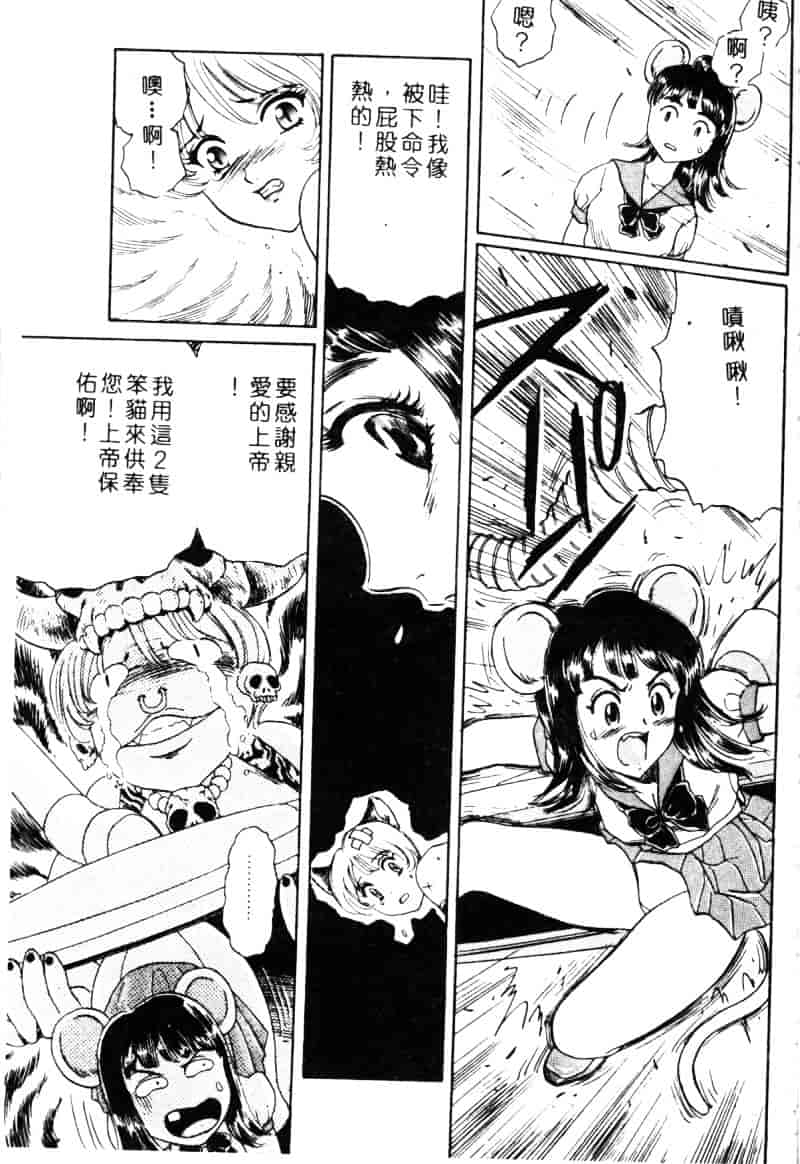 [ふじたじゅん] 奴麗美少女_第6集