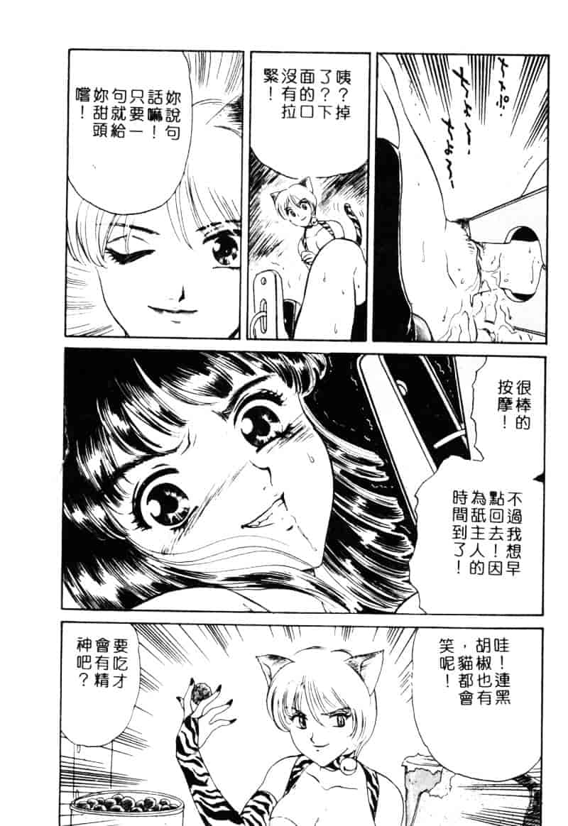 [ふじたじゅん] 奴麗美少女_第6集