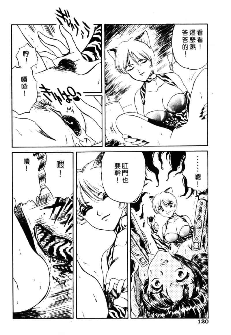 [ふじたじゅん] 奴麗美少女_第6集