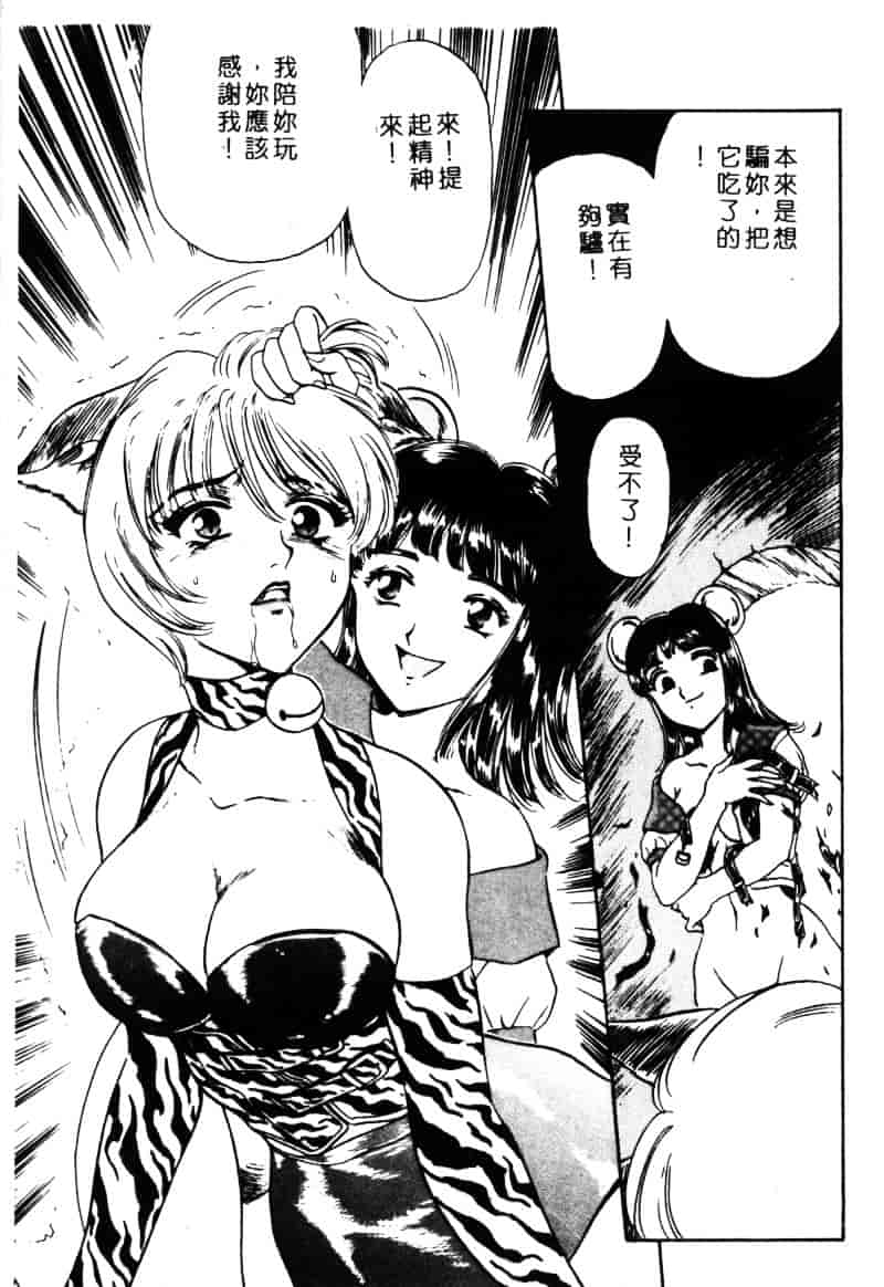 [ふじたじゅん] 奴麗美少女_第6集
