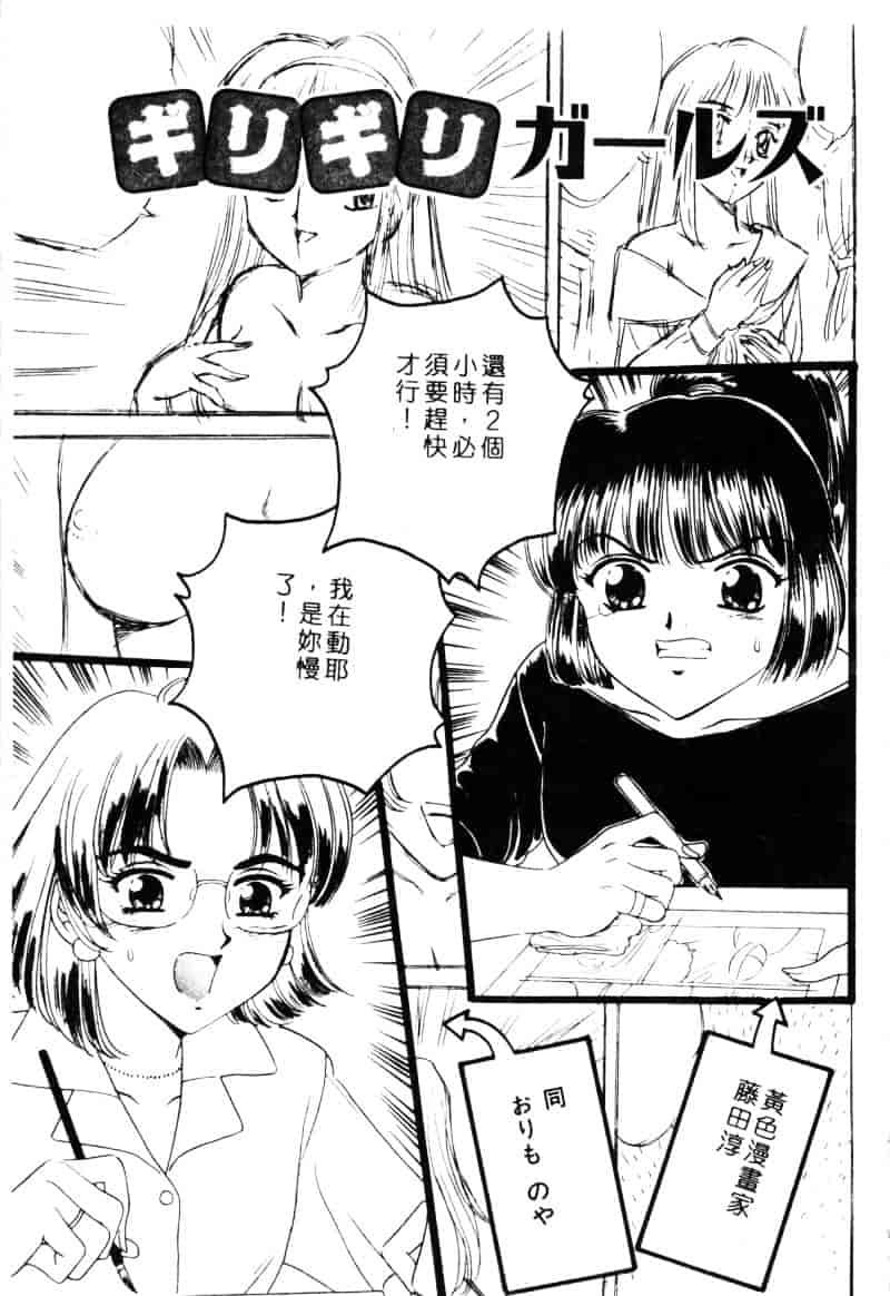 [ふじたじゅん] 奴麗美少女_第6集