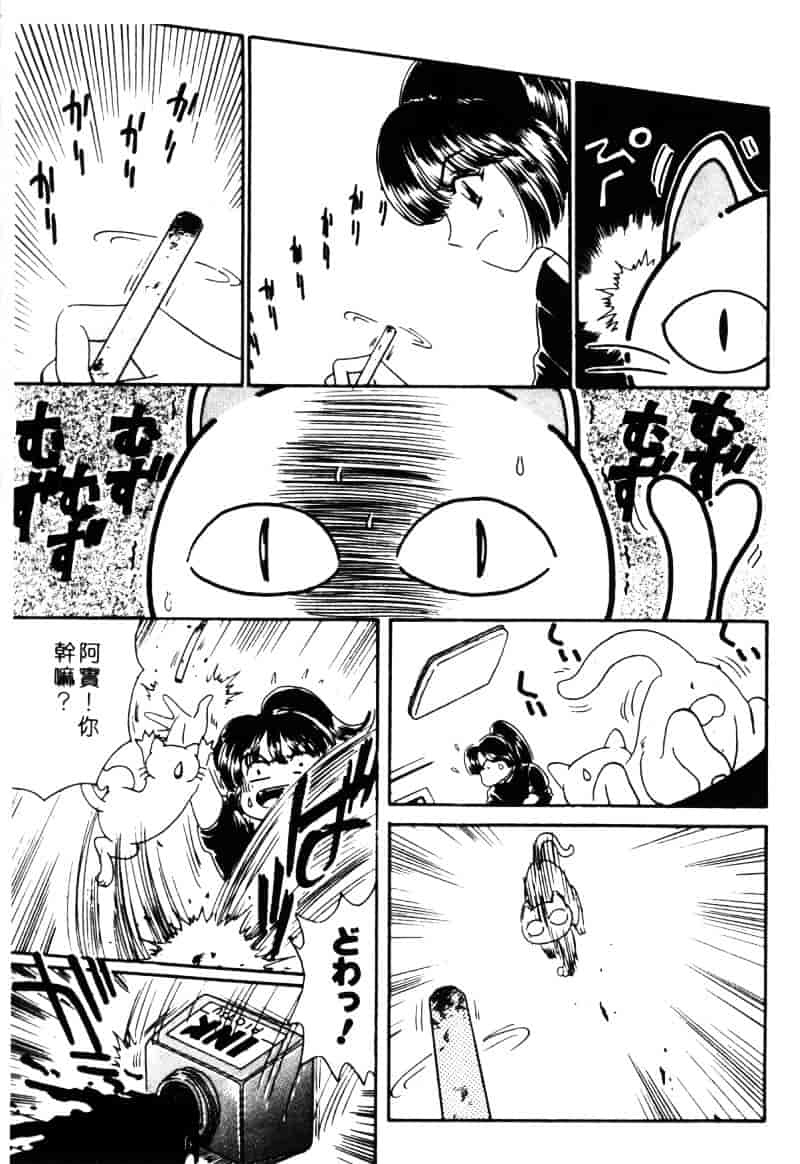 [ふじたじゅん] 奴麗美少女_第6集