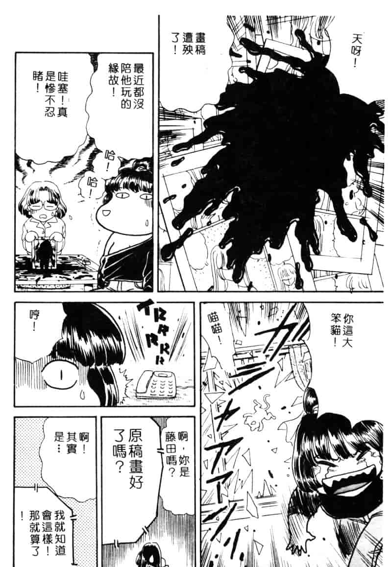 [ふじたじゅん] 奴麗美少女_第6集