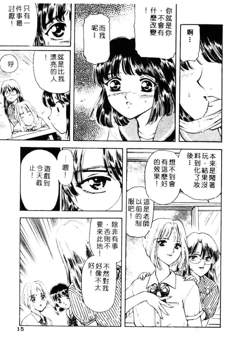 [ふじたじゅん] 奴麗美少女_第1集
