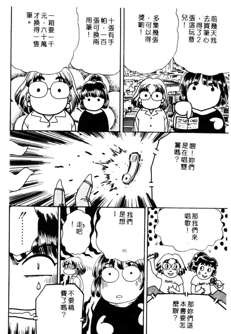 [ふじたじゅん] 奴麗美少女_第7集