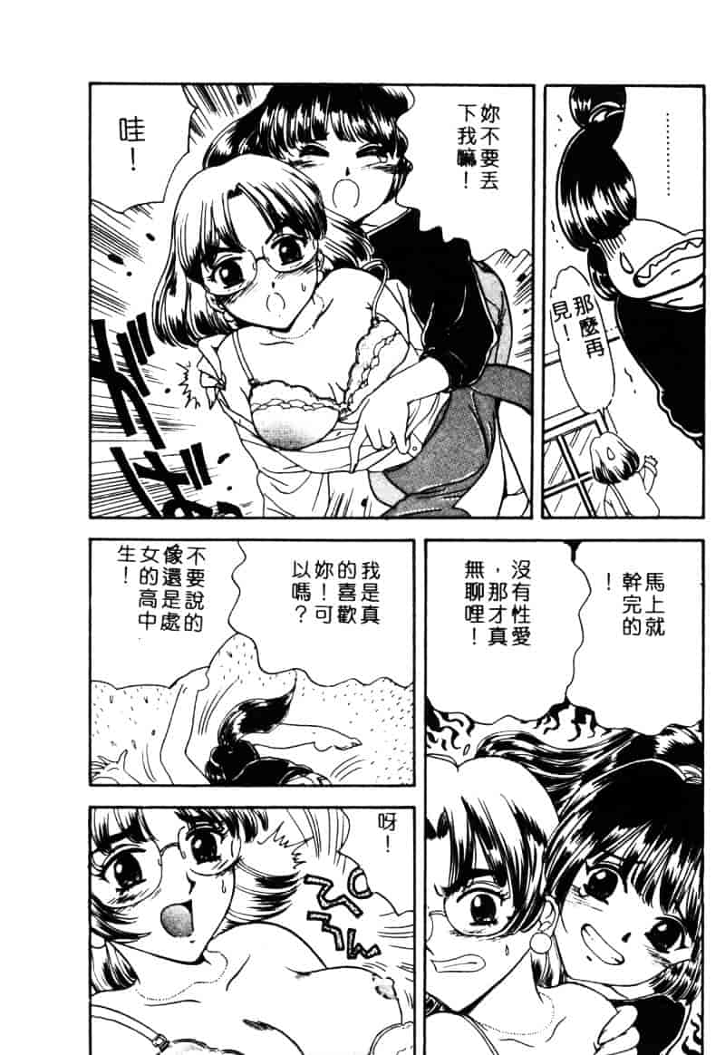 [ふじたじゅん] 奴麗美少女_第7集