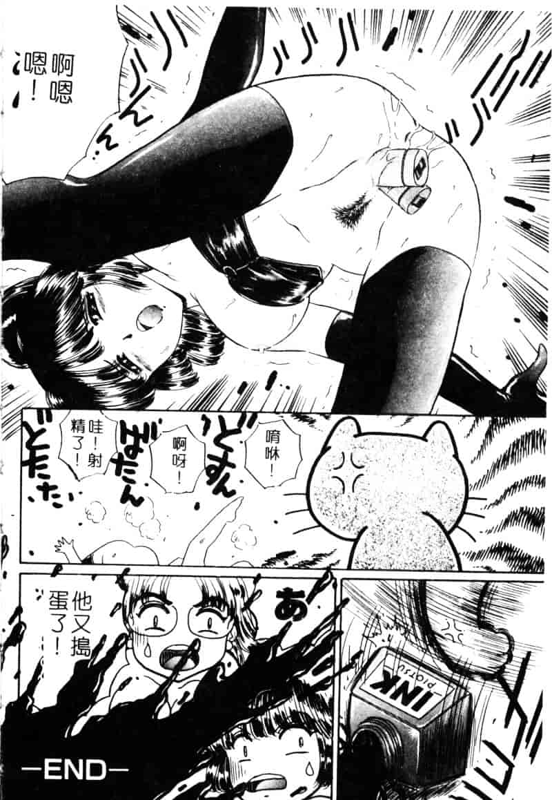[ふじたじゅん] 奴麗美少女_第7集