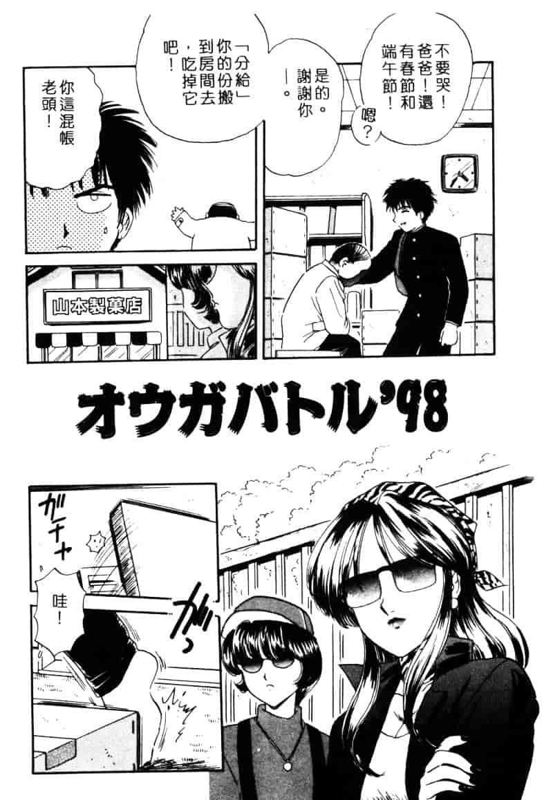 [ふじたじゅん] 奴麗美少女_第7集