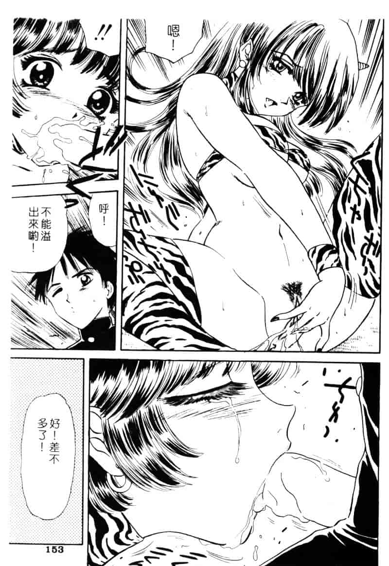 [ふじたじゅん] 奴麗美少女_第8集