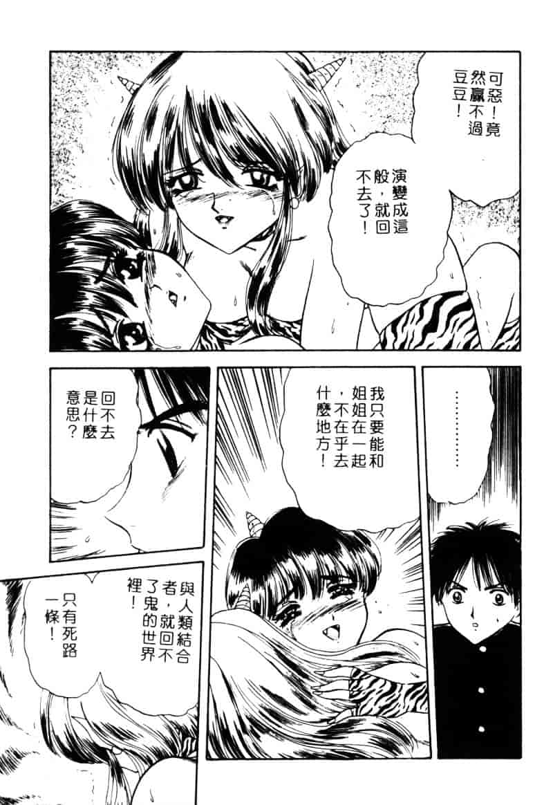 [ふじたじゅん] 奴麗美少女_第8集