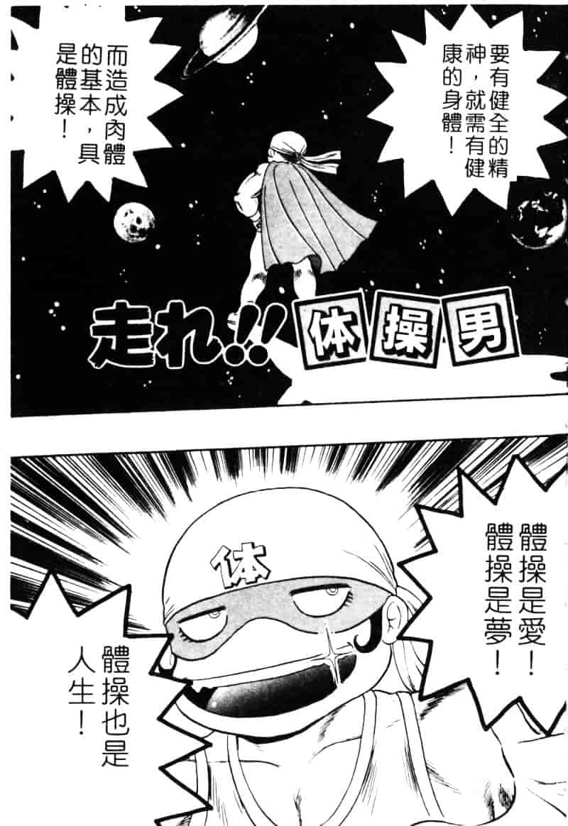 [ふじたじゅん] 奴麗美少女_第8集