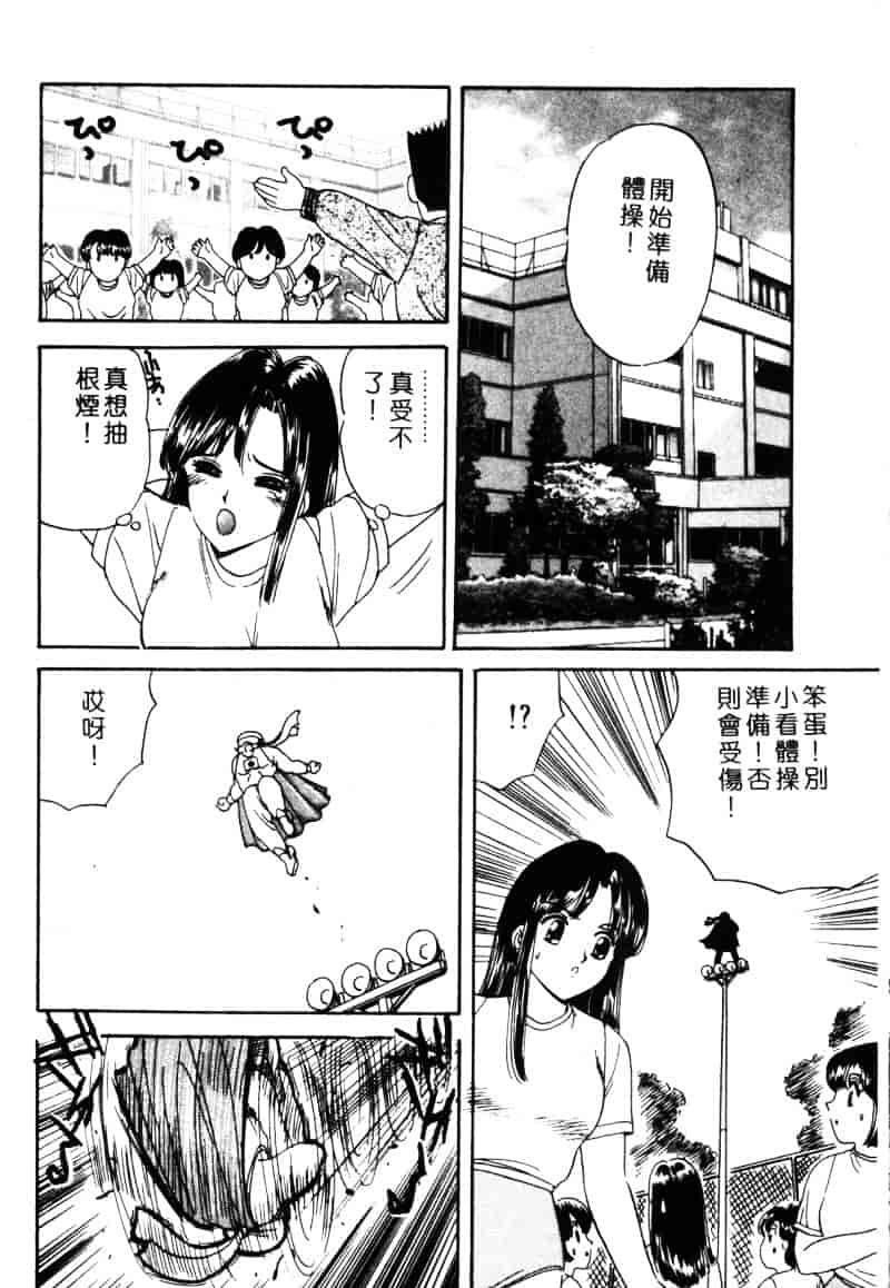 [ふじたじゅん] 奴麗美少女_第8集