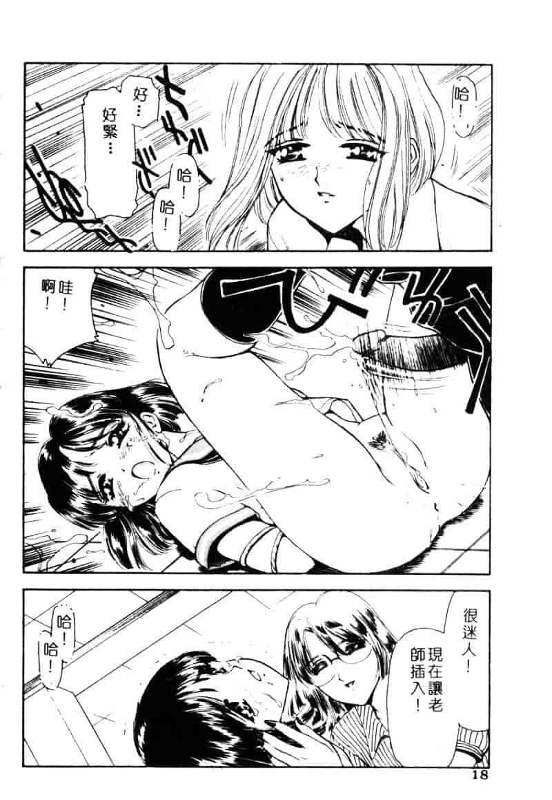 [ふじたじゅん] 奴麗美少女_第1集