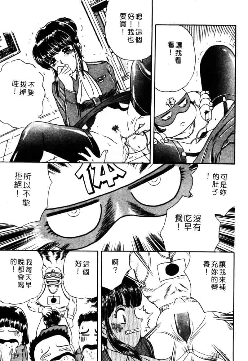 [ふじたじゅん] 奴麗美少女_第8集