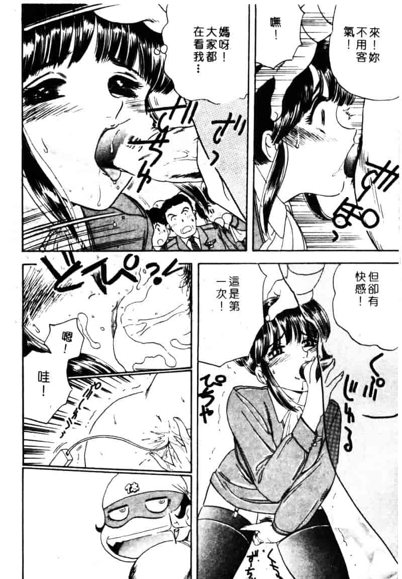 [ふじたじゅん] 奴麗美少女_第8集