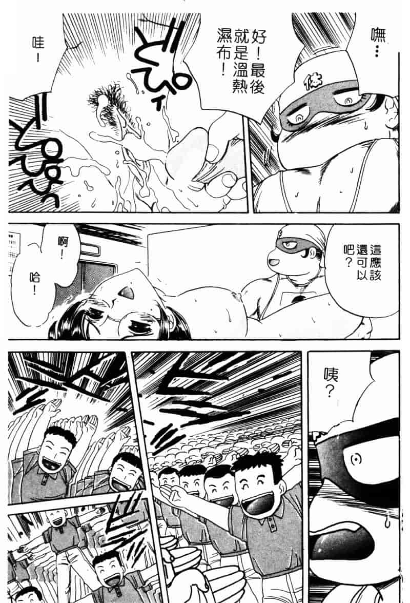 [ふじたじゅん] 奴麗美少女_第9集