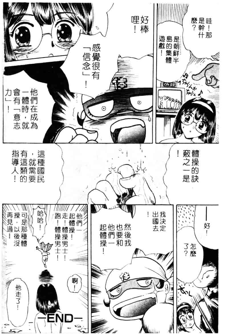 [ふじたじゅん] 奴麗美少女_第9集