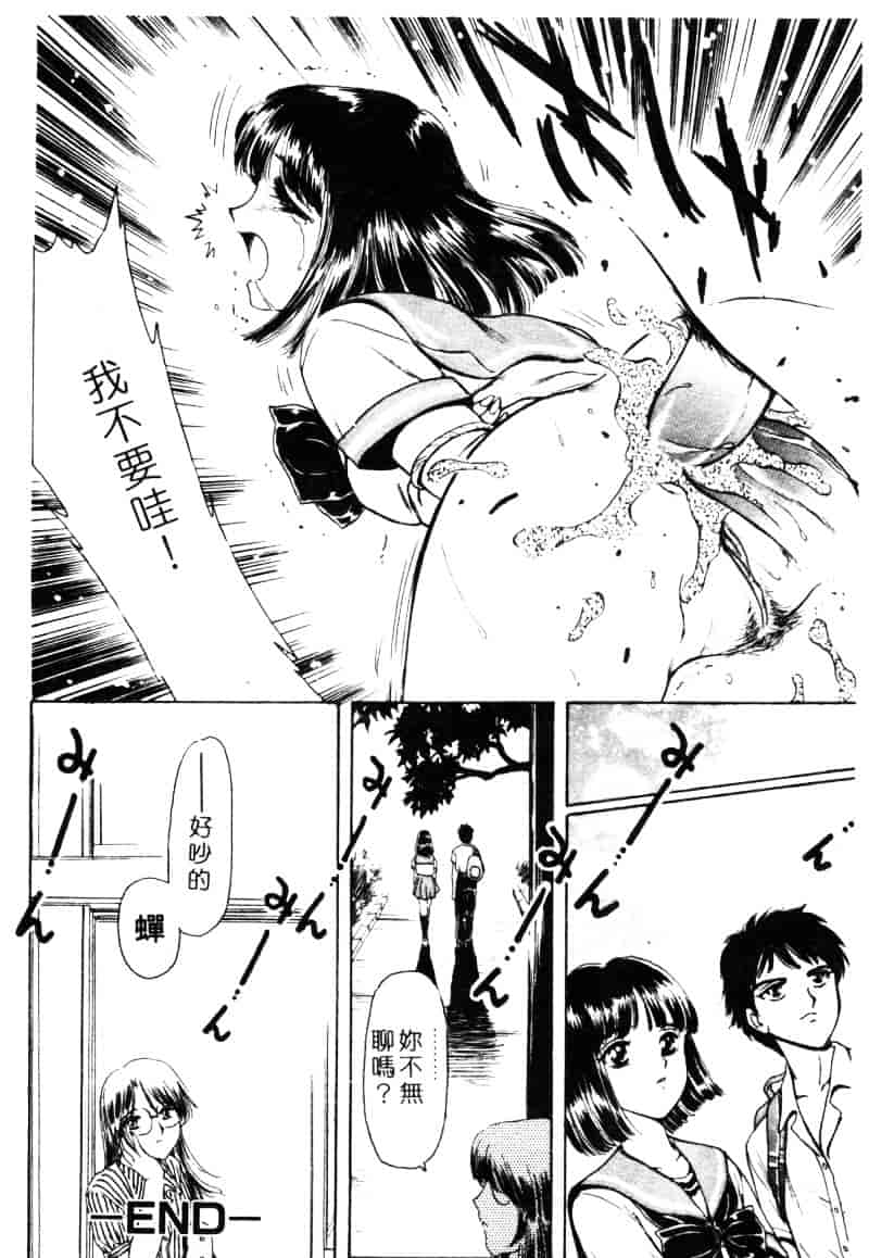 [ふじたじゅん] 奴麗美少女_第1集