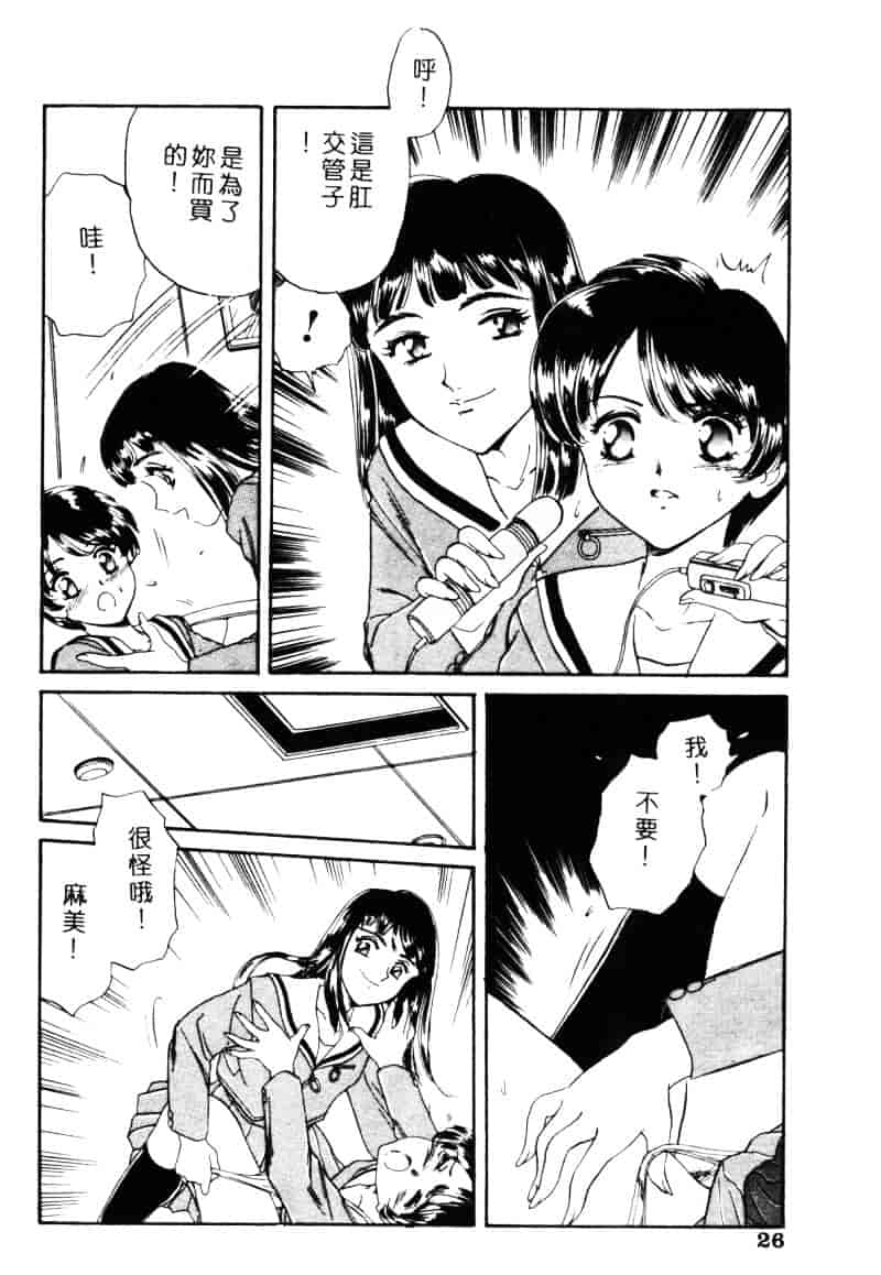 [ふじたじゅん] 奴麗美少女_第1集