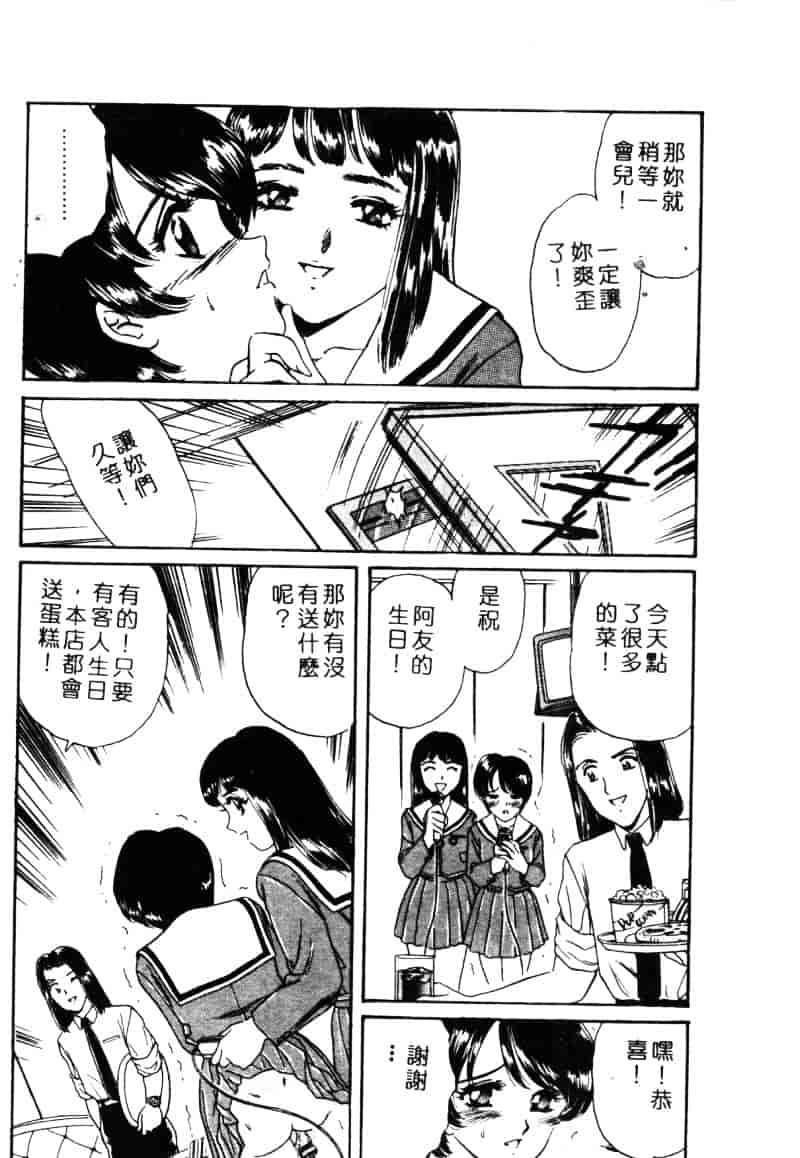 [ふじたじゅん] 奴麗美少女_第1集