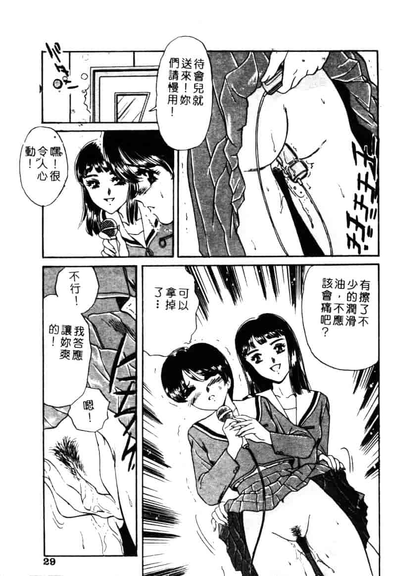[ふじたじゅん] 奴麗美少女_第1集