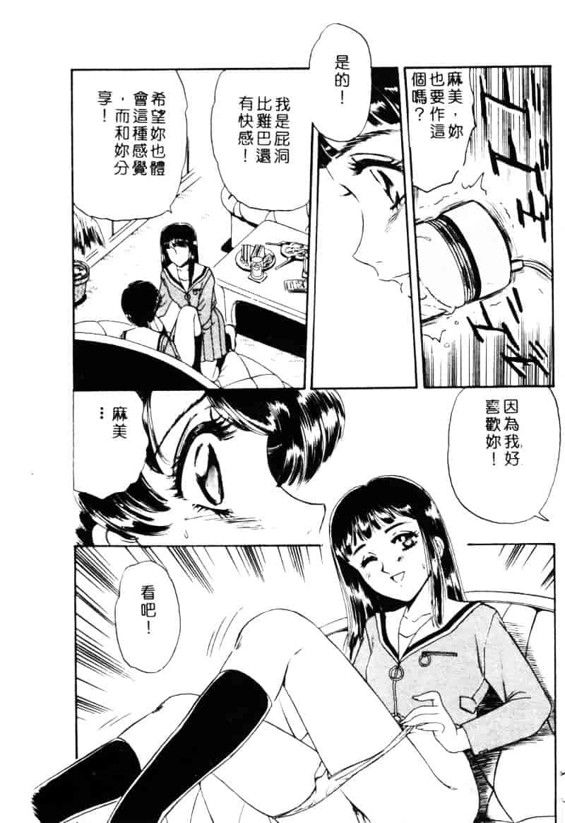 [ふじたじゅん] 奴麗美少女_第1集