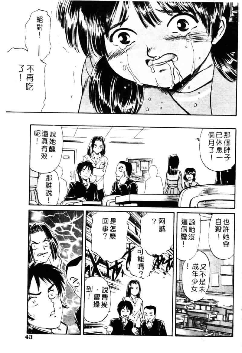 [ふじたじゅん] 奴麗美少女_第1集