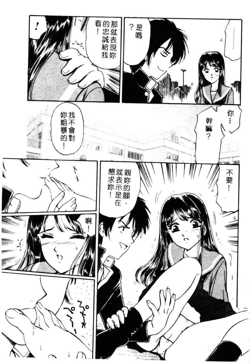 [ふじたじゅん] 奴麗美少女_第1集
