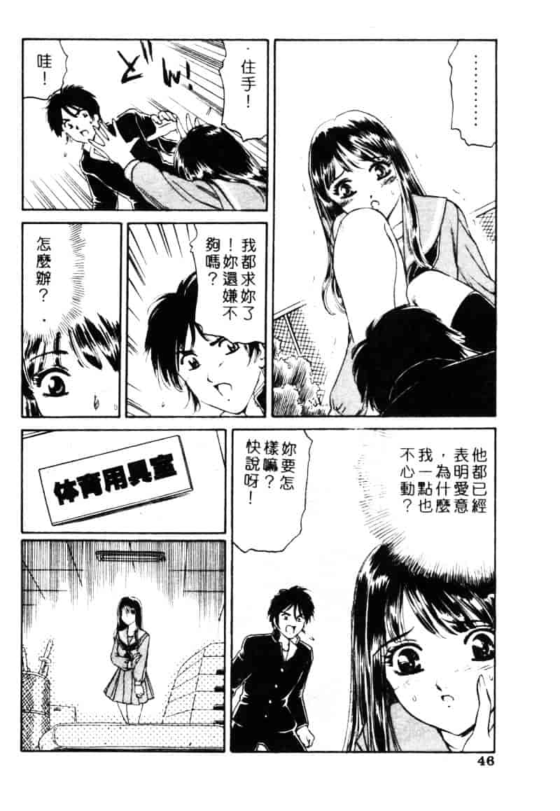 [ふじたじゅん] 奴麗美少女_第1集