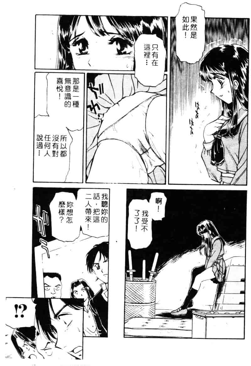 [ふじたじゅん] 奴麗美少女_第1集