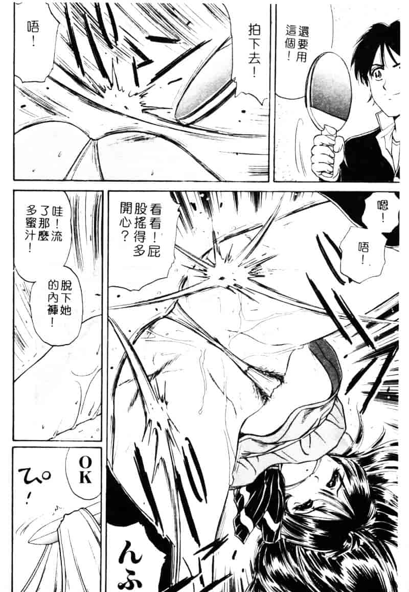 [ふじたじゅん] 奴麗美少女_第2集