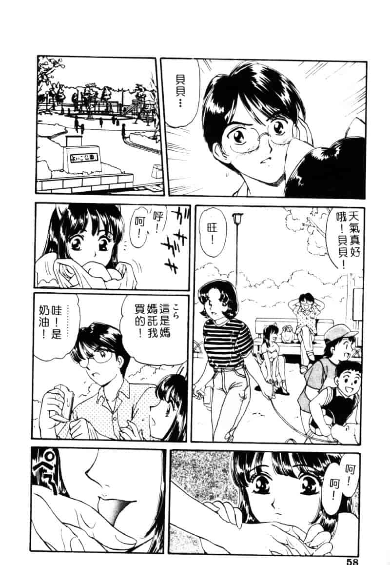 [ふじたじゅん] 奴麗美少女_第2集