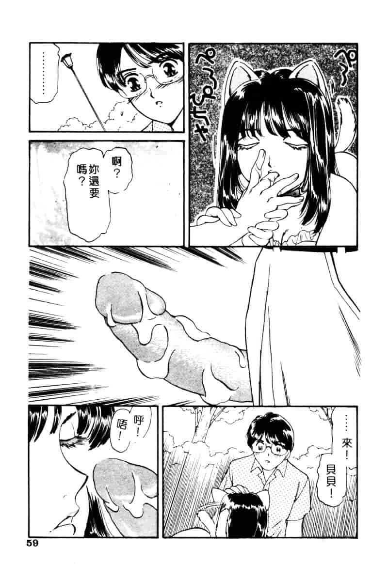 [ふじたじゅん] 奴麗美少女_第2集
