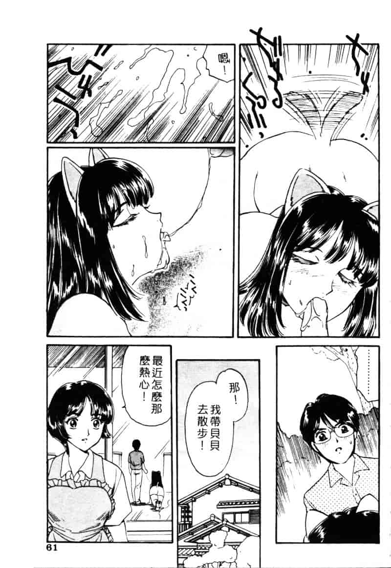 [ふじたじゅん] 奴麗美少女_第2集
