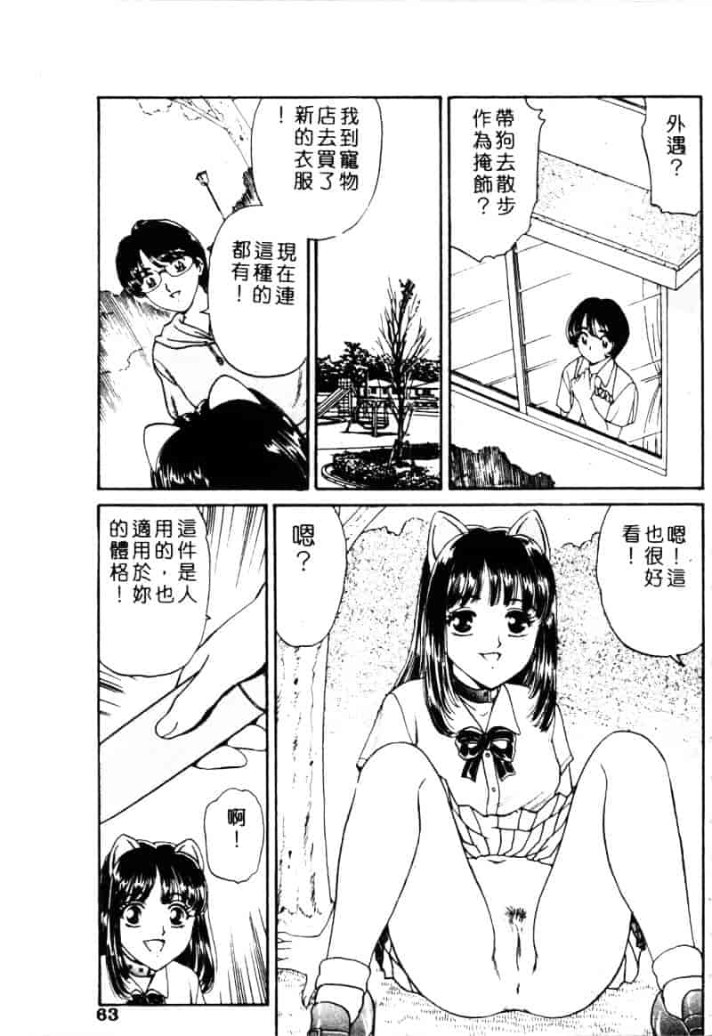 [ふじたじゅん] 奴麗美少女_第2集