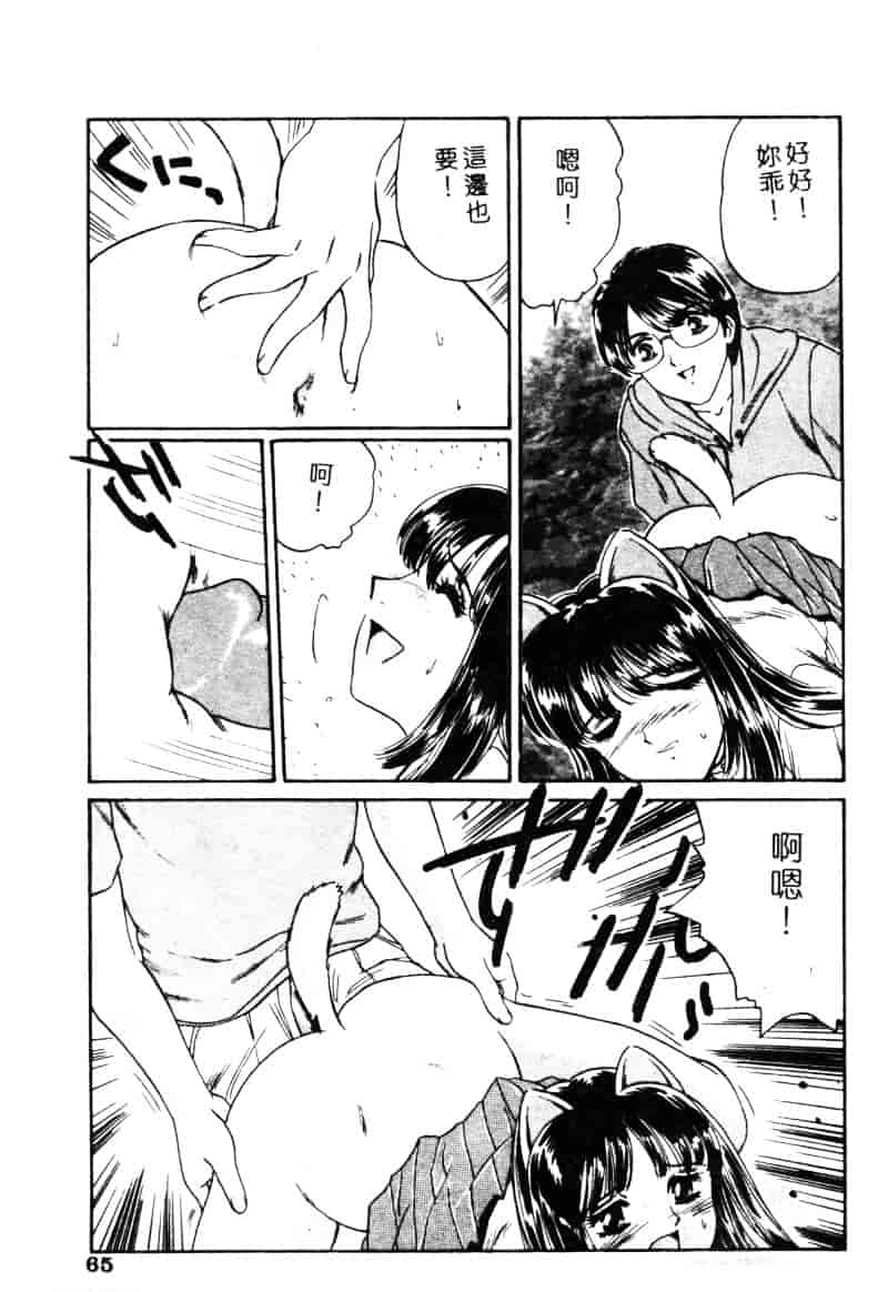 [ふじたじゅん] 奴麗美少女_第2集