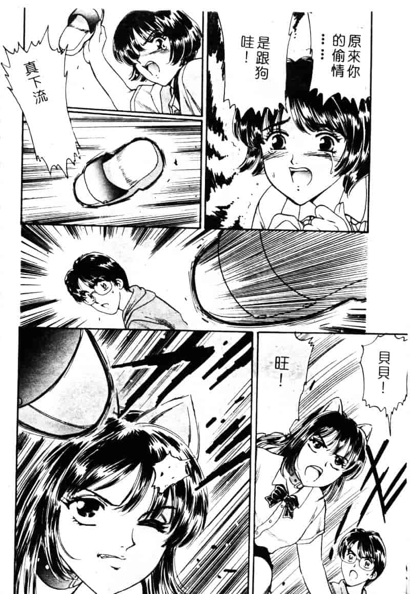 [ふじたじゅん] 奴麗美少女_第2集