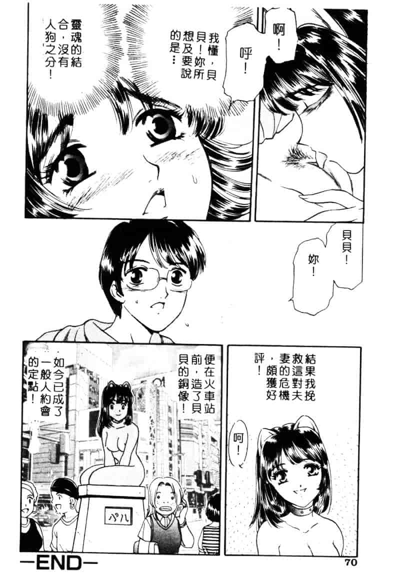 [ふじたじゅん] 奴麗美少女_第2集