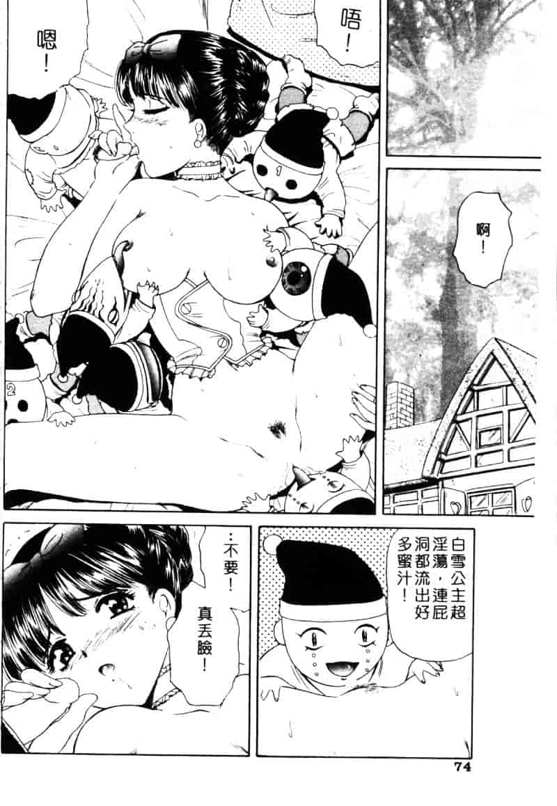 [ふじたじゅん] 奴麗美少女_第2集